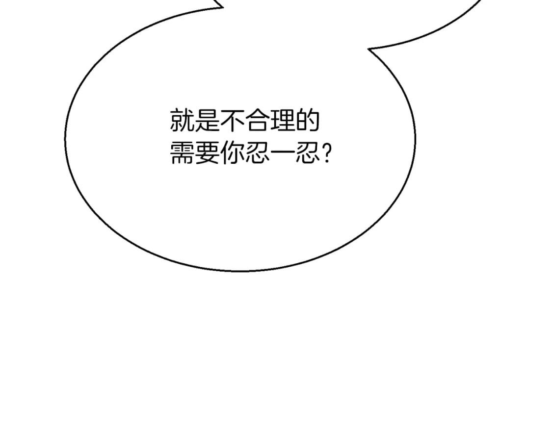 第27话 特殊交易175