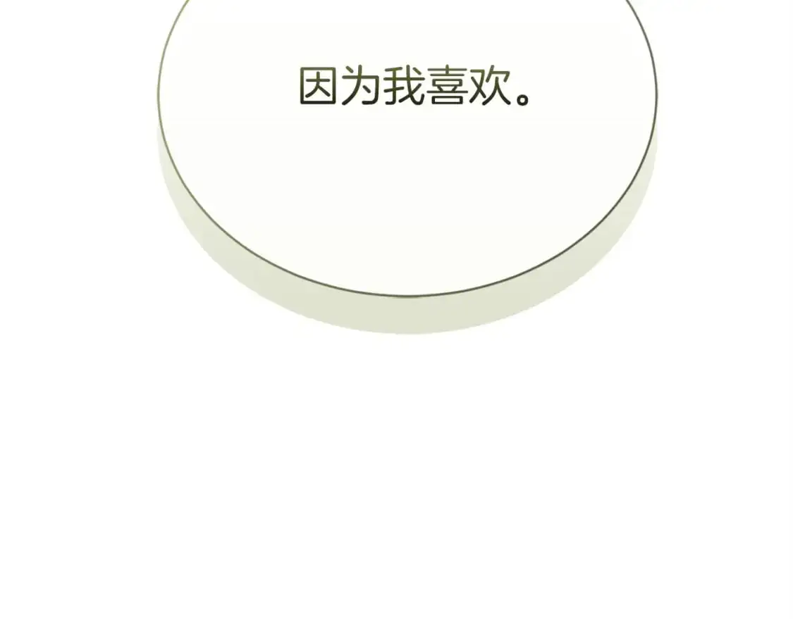 第46话 完美的一天137