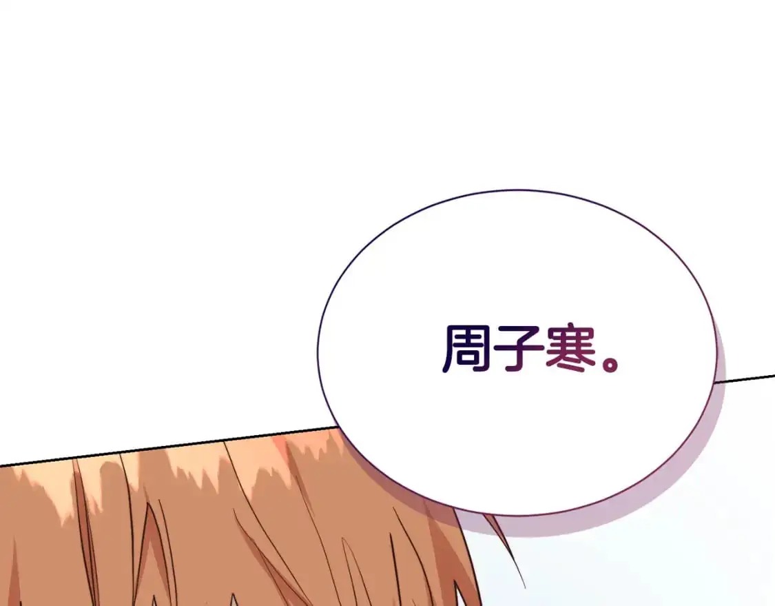 第48话 成为我的人吧133