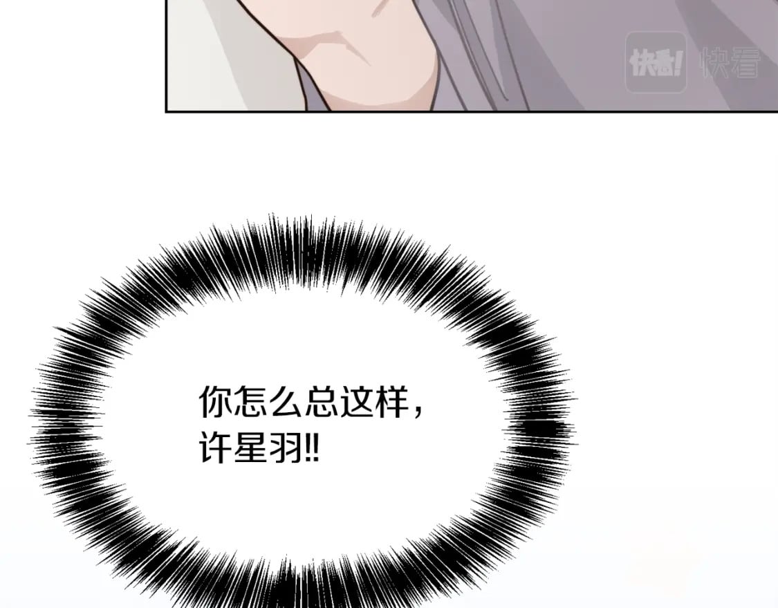 第15话 邀请去他家？14