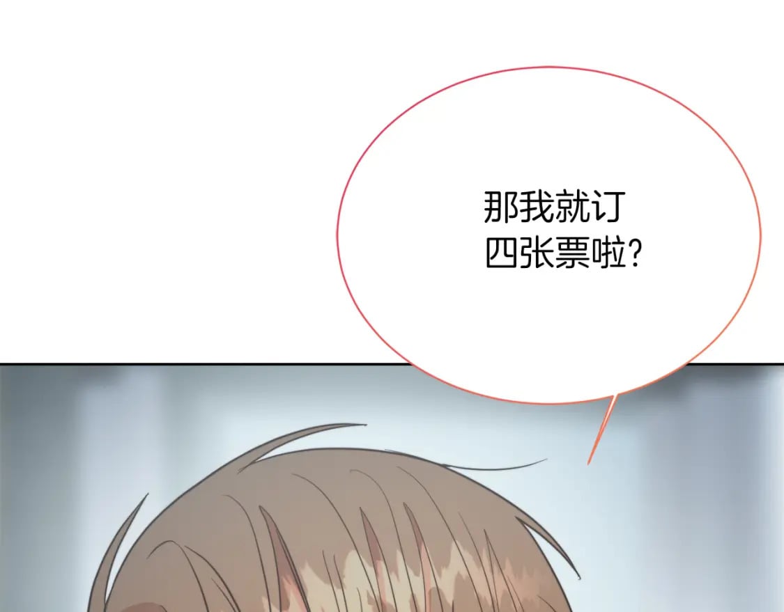 第30话 一起去玩吧77