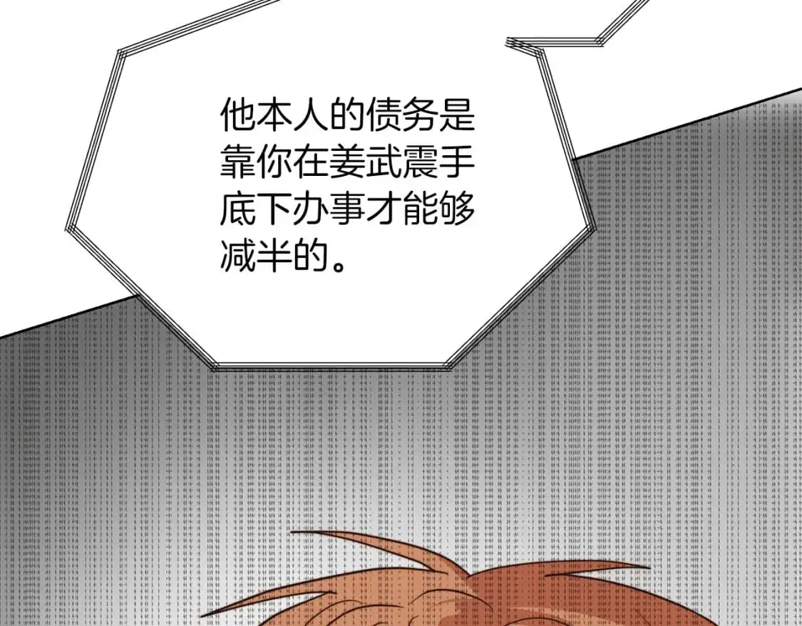第53话 绝望深渊244
