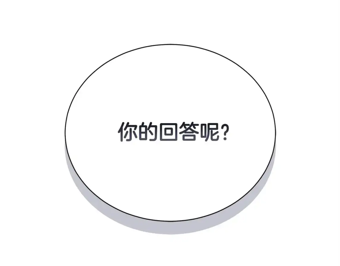第48话 成为我的人吧194