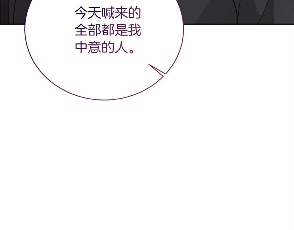 第39话 中意的人啊237
