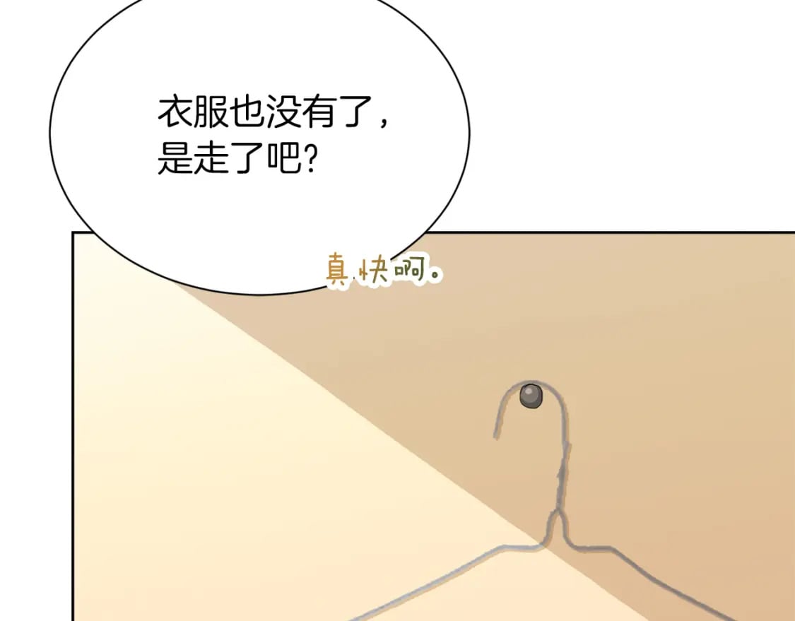 第16话 撬墙角226