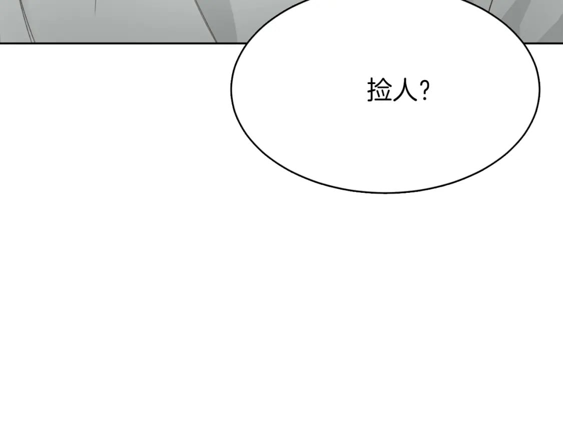 第8话 官配即将上线！157
