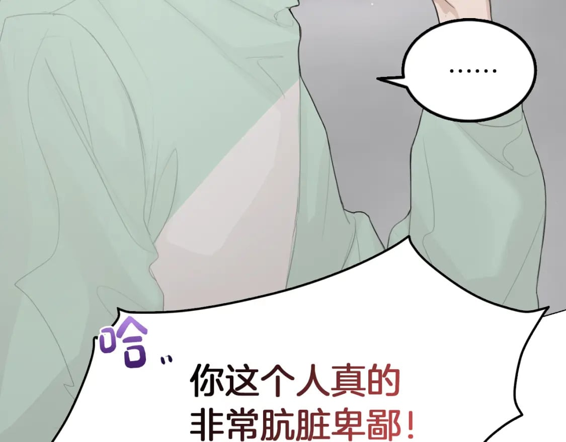 第4话 玩弄？128