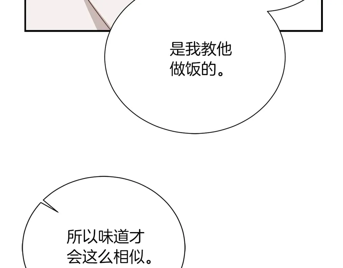 第70话 贪心142