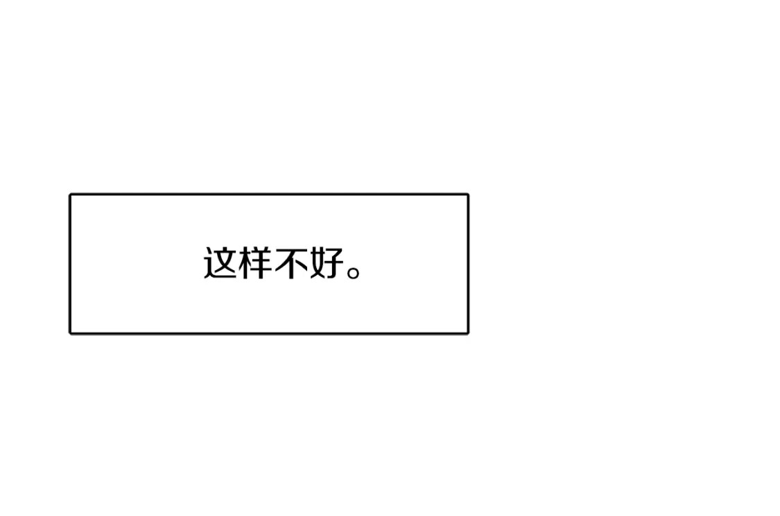 第4话 玩弄？57