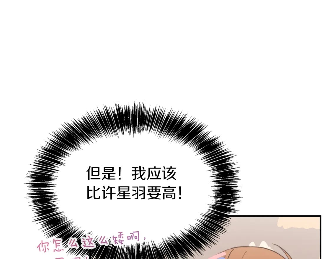 第18话 制造新关系106