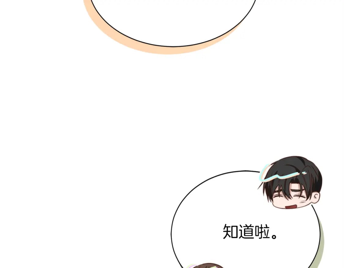第38话 再小心一点52