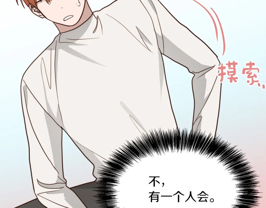 第39话 中意的人啊145