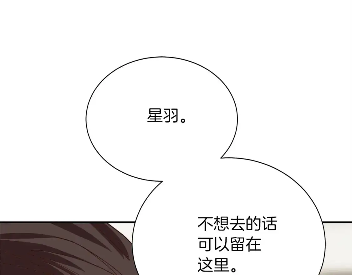 第48话 成为我的人吧26