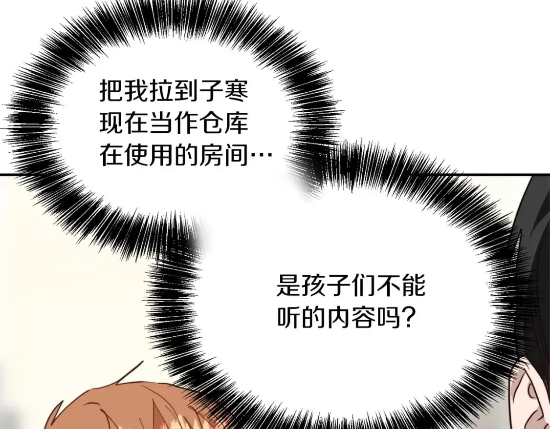 第50话 谎言被拆穿156