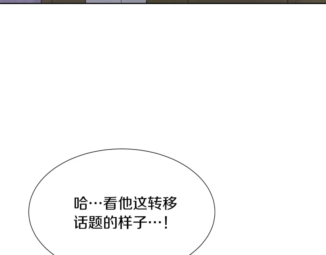 第6话 似乎不一样了112
