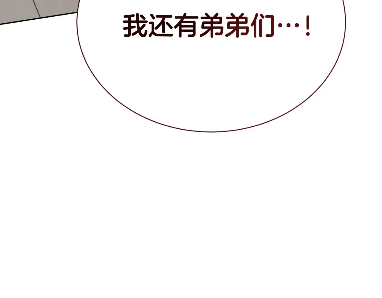 第71话 罪人252