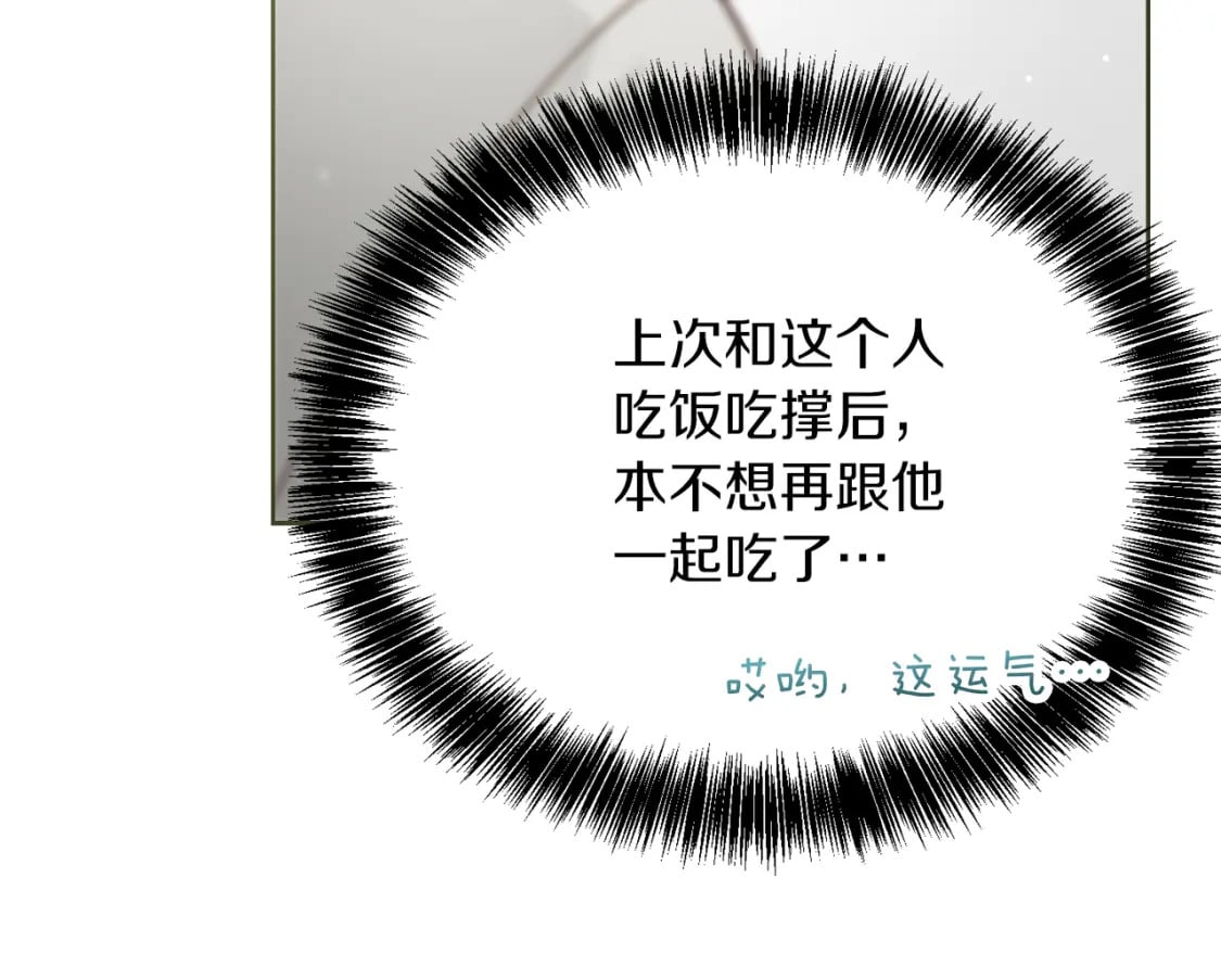 第28话 拿捏44
