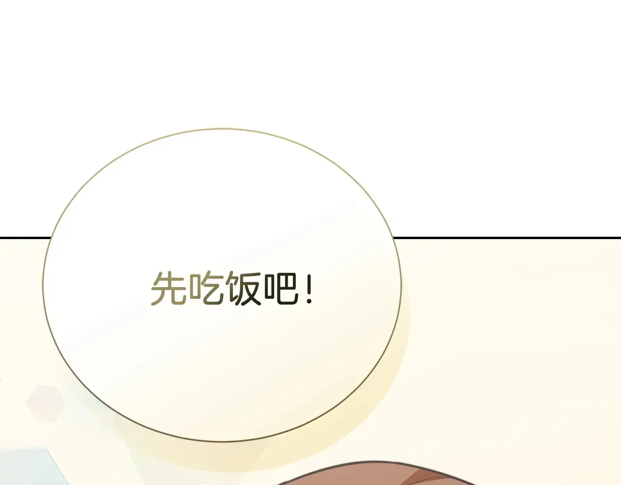 第72话 对不起，我回来了16