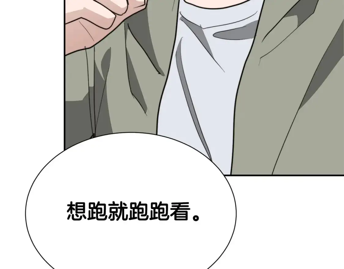 第48话 成为我的人吧77