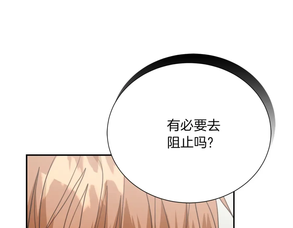 第56话 你必须死56