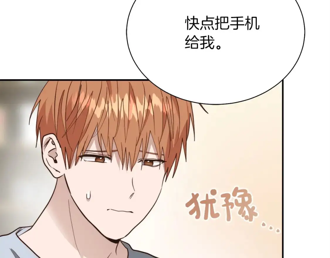 第50话 谎言被拆穿226