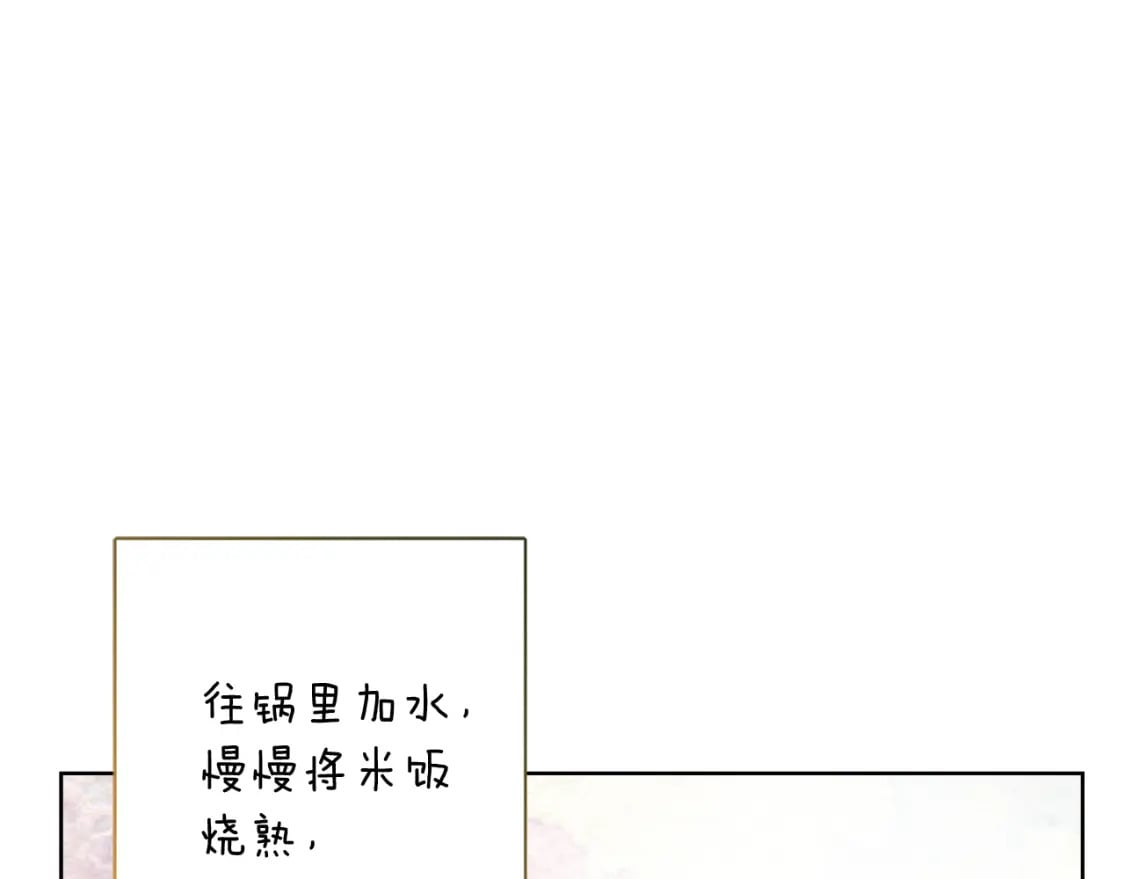 第14话 道歉44