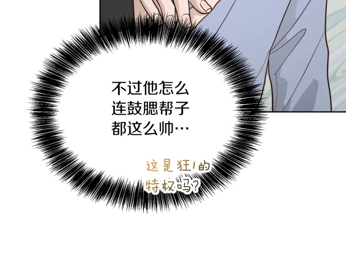 第23话 大佬有点萌~194