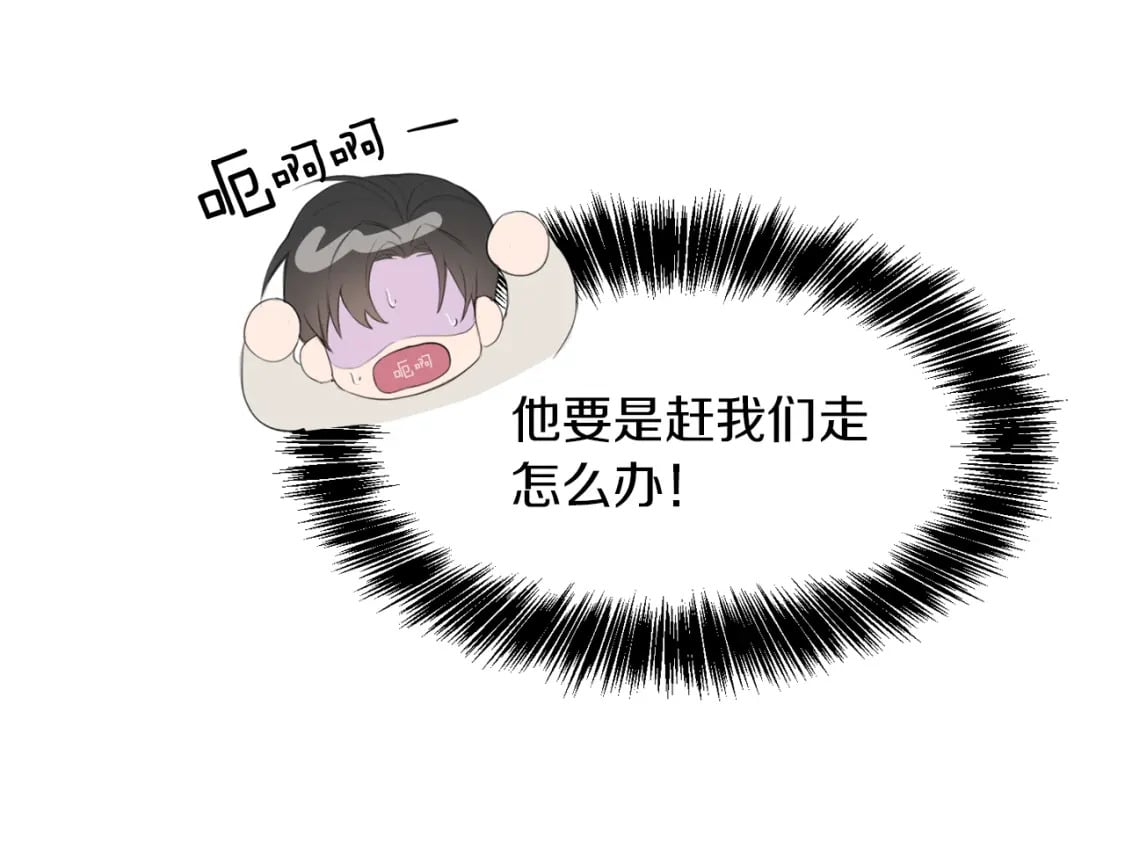 第4话 玩弄？142