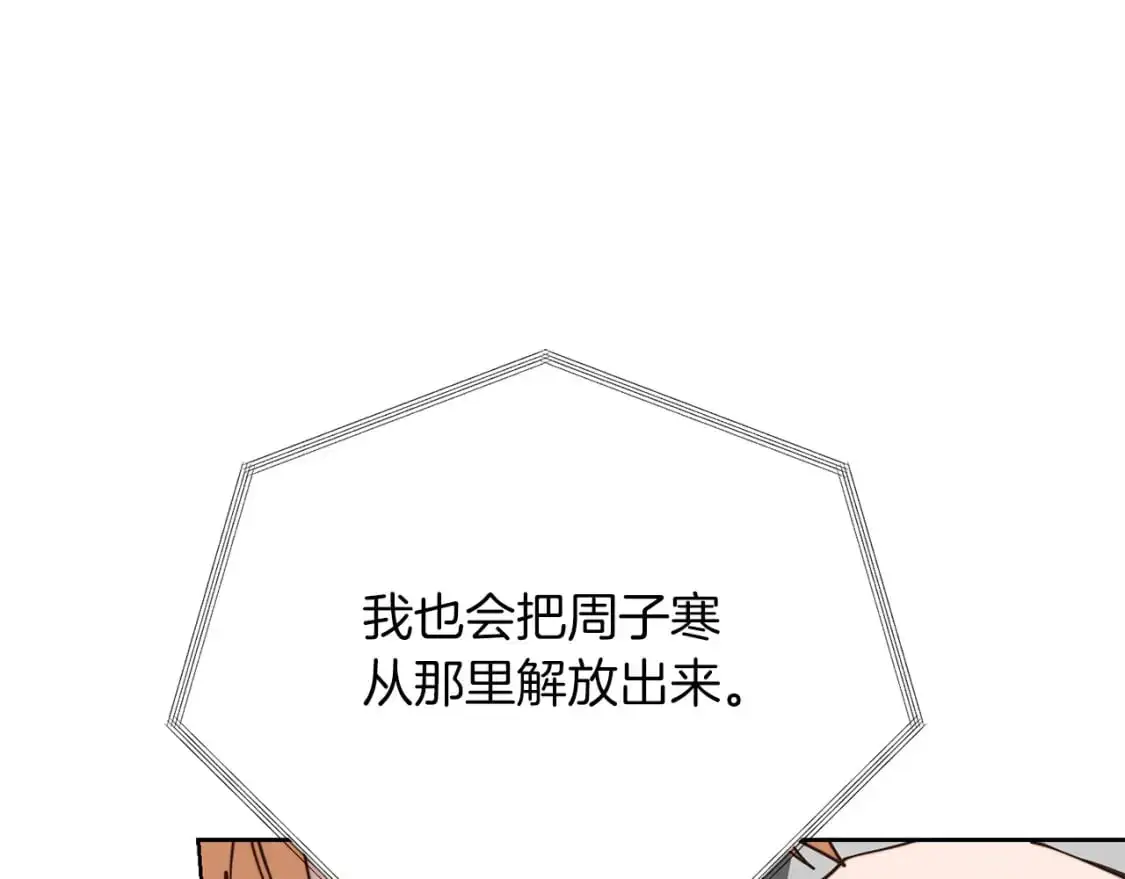 第53话 绝望深渊266