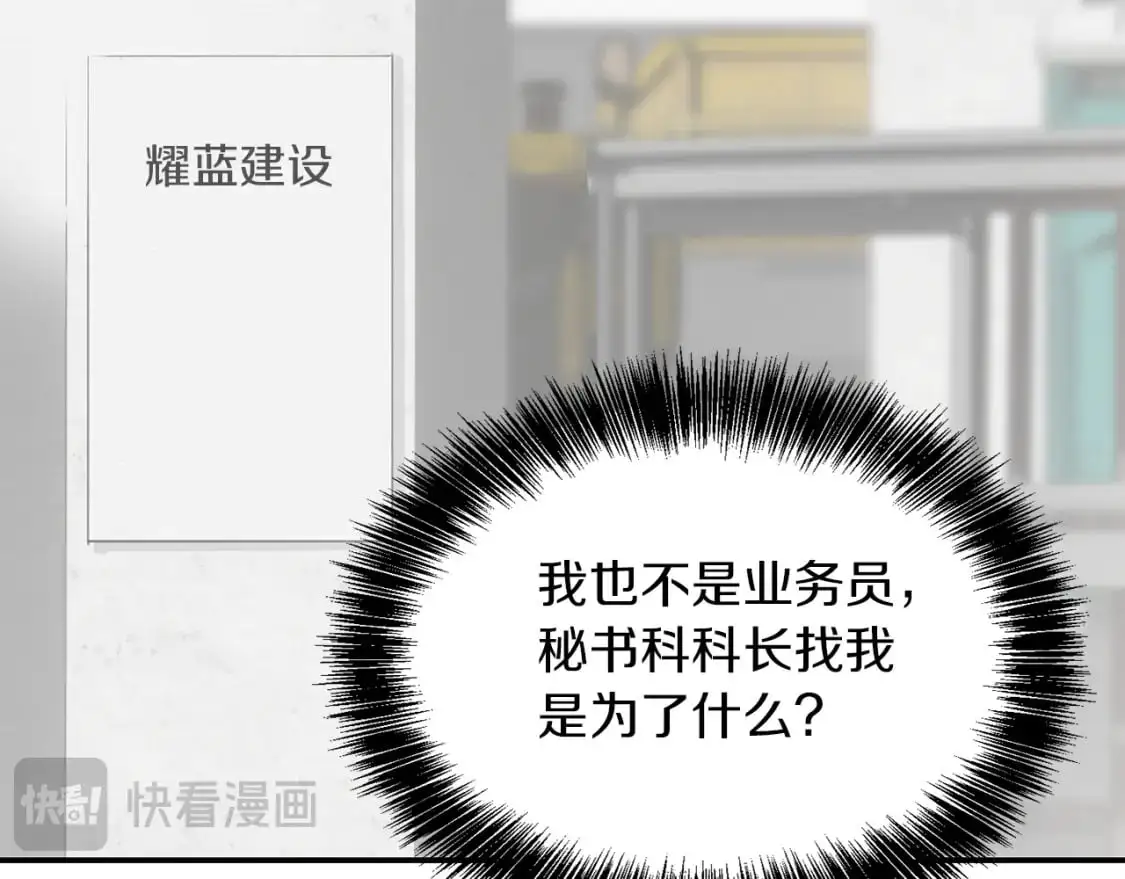 第49话 带他回去222