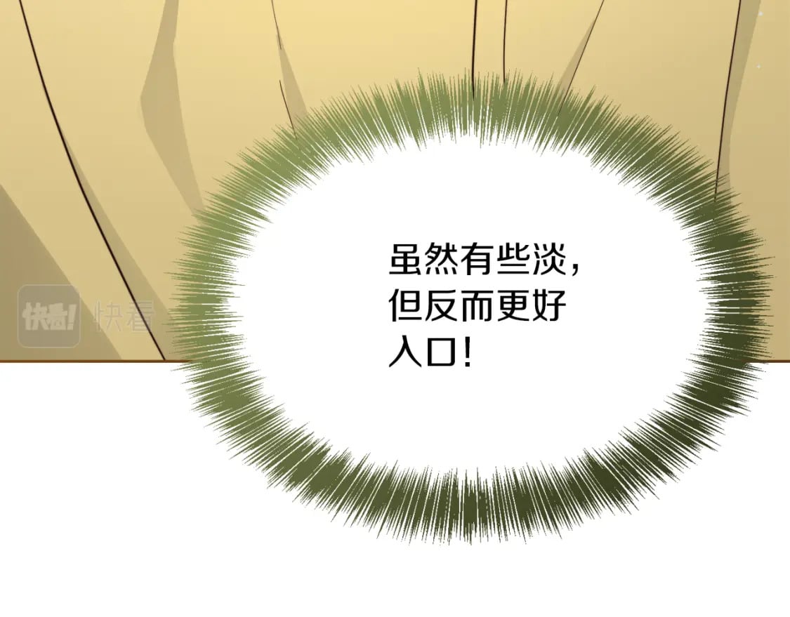 第26话 隐瞒80