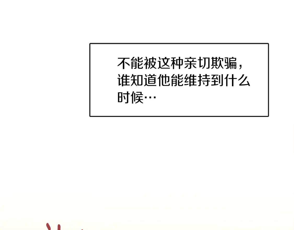 第4话 玩弄？61