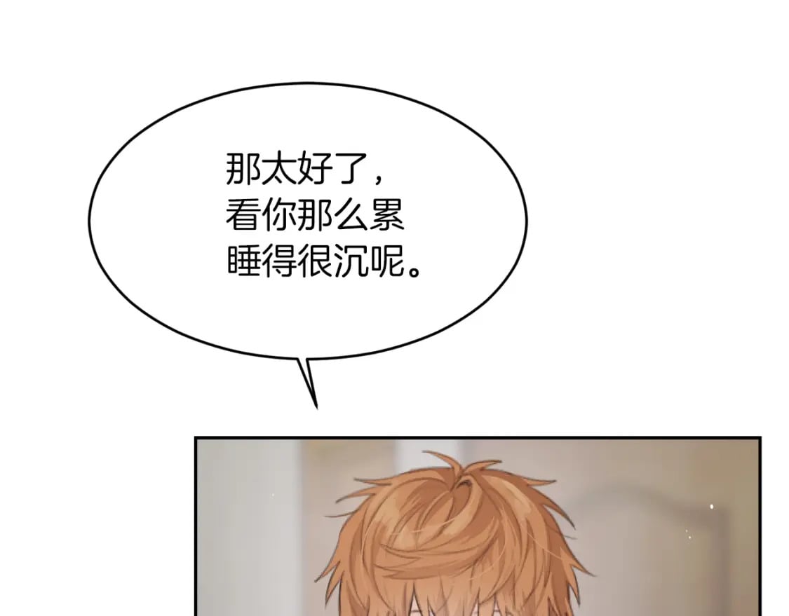 第4话 玩弄？46