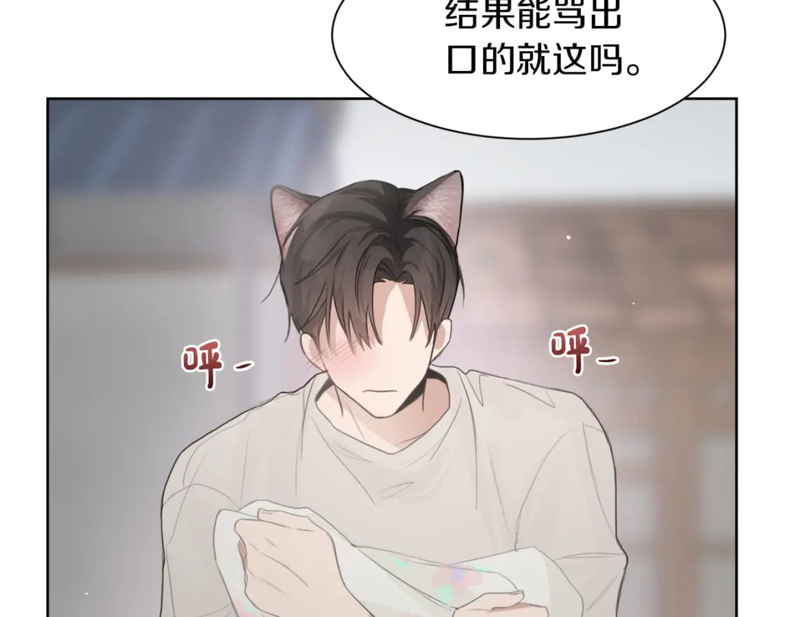 第4话 玩弄？136