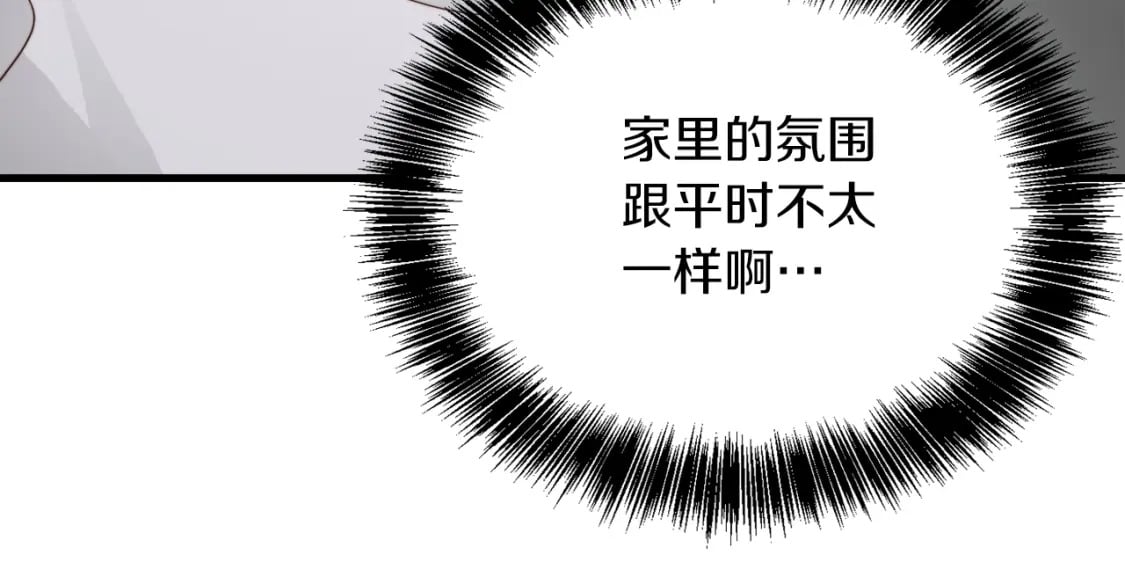 第32话 招惹203