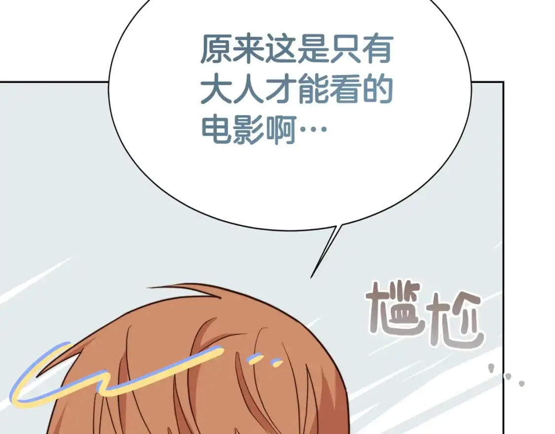 第45话 朋友72