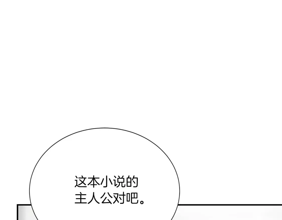 第56话 你必须死44