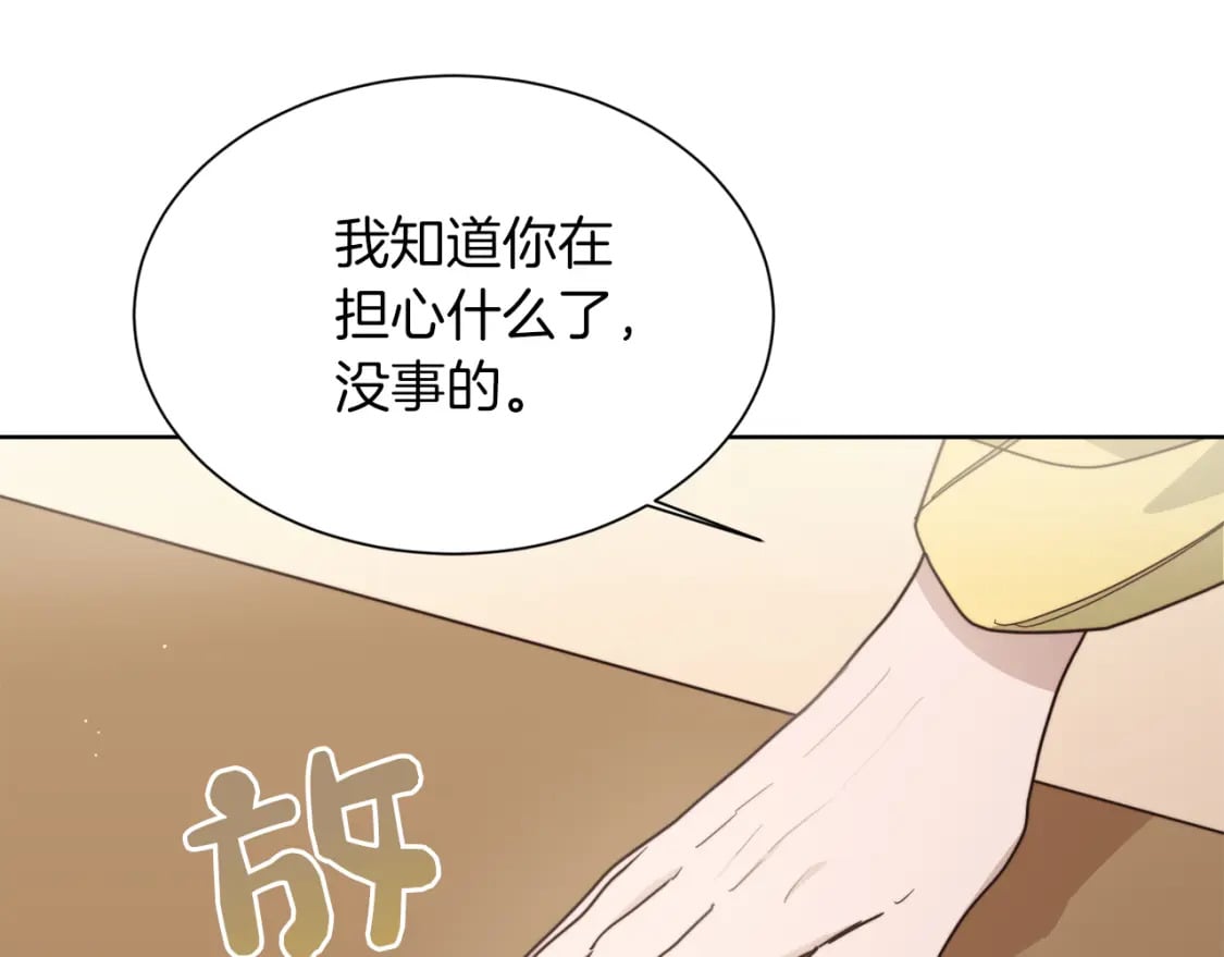 第26话 隐瞒158