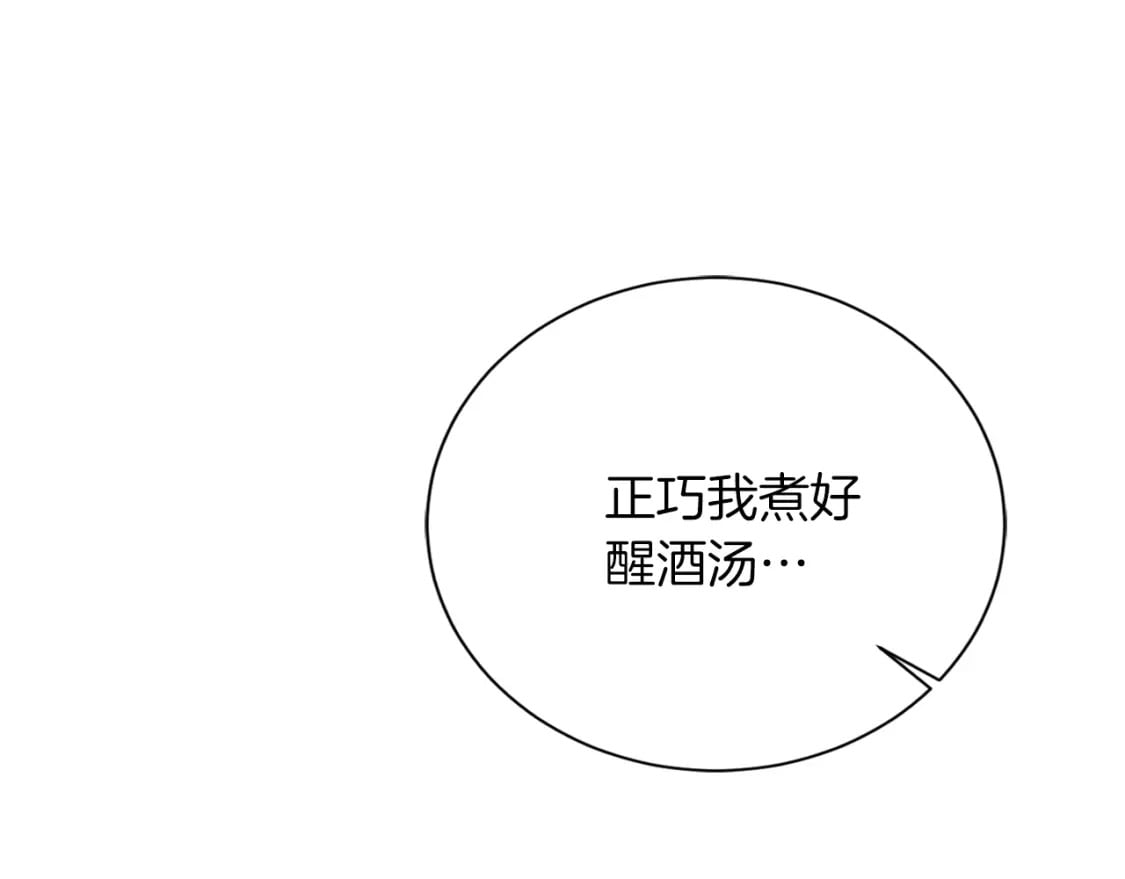 第32话 招惹232
