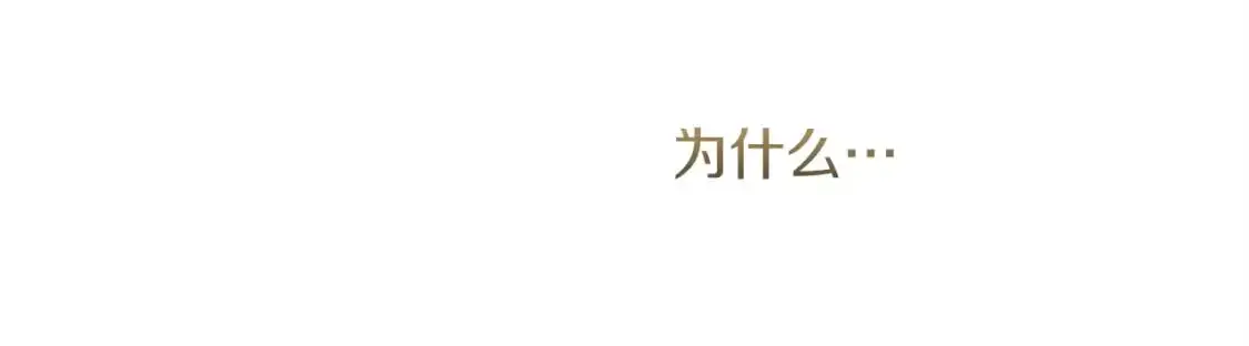 第42话 到此为止255