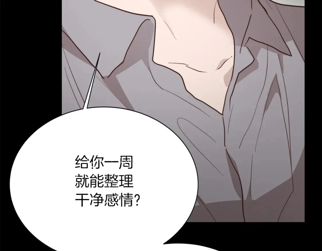 第60话 收拾感情121