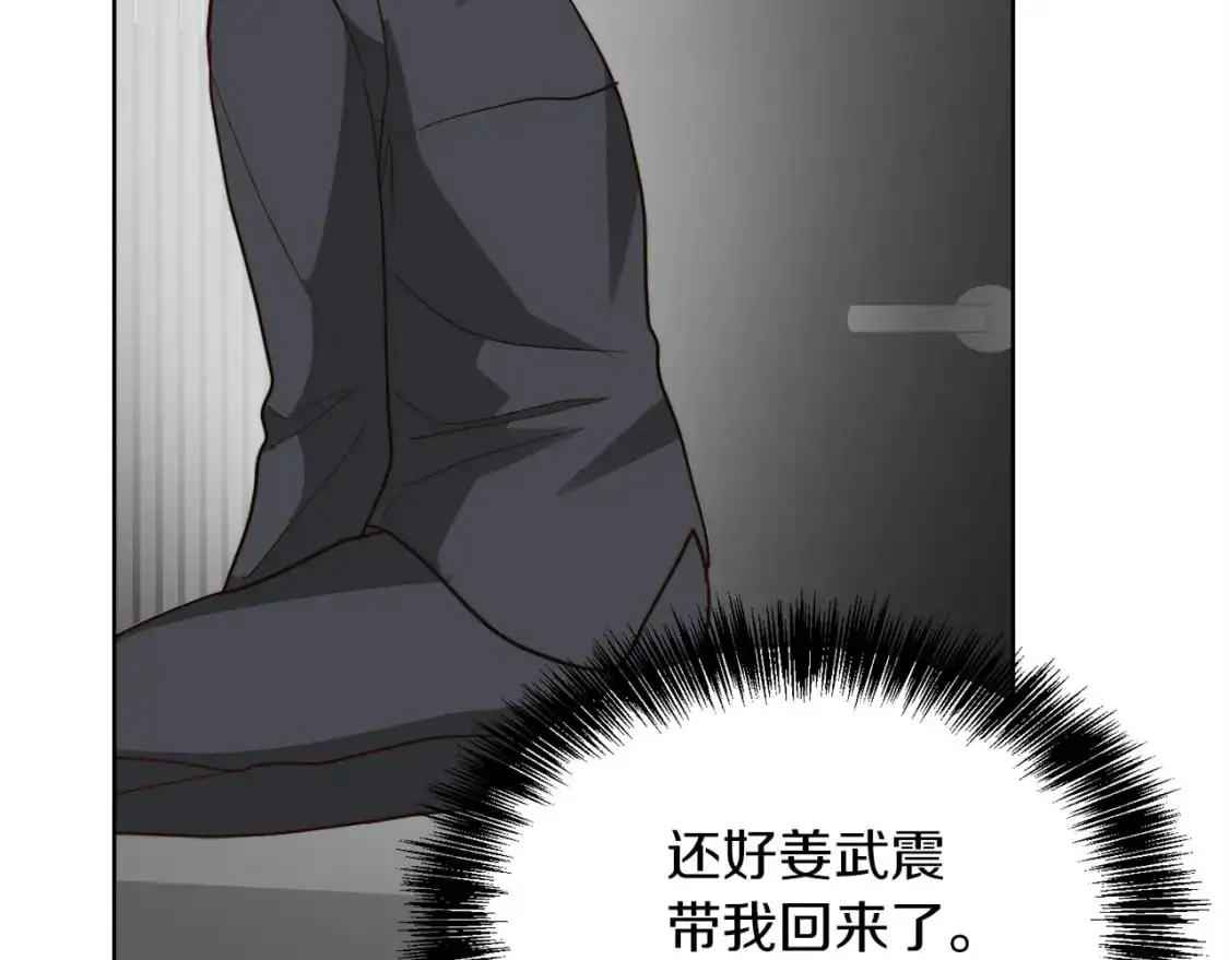 第41话 被白嫖了？113