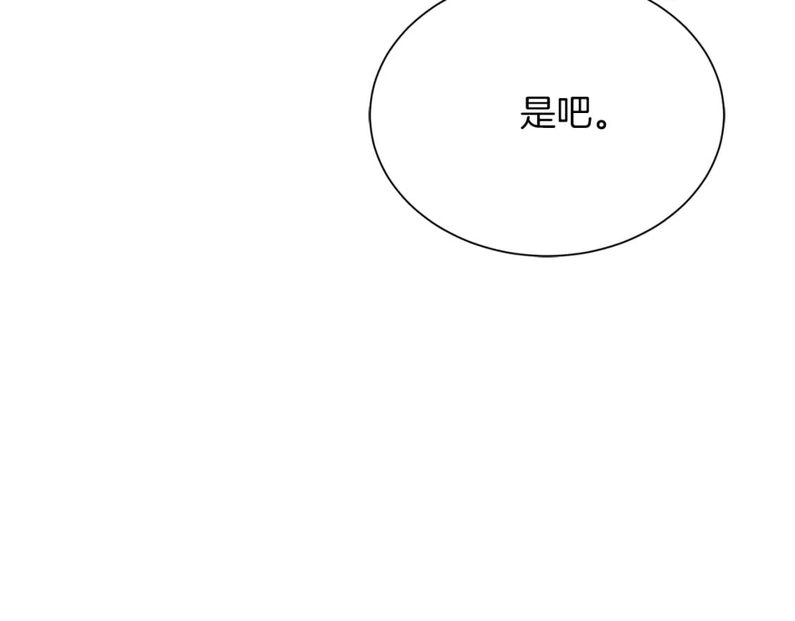第27话 特殊交易204