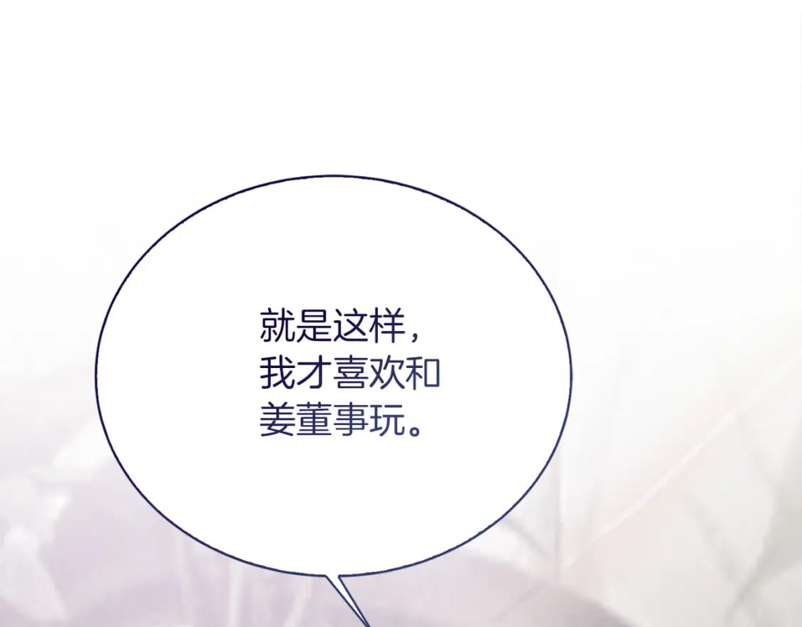 第39话 中意的人啊241
