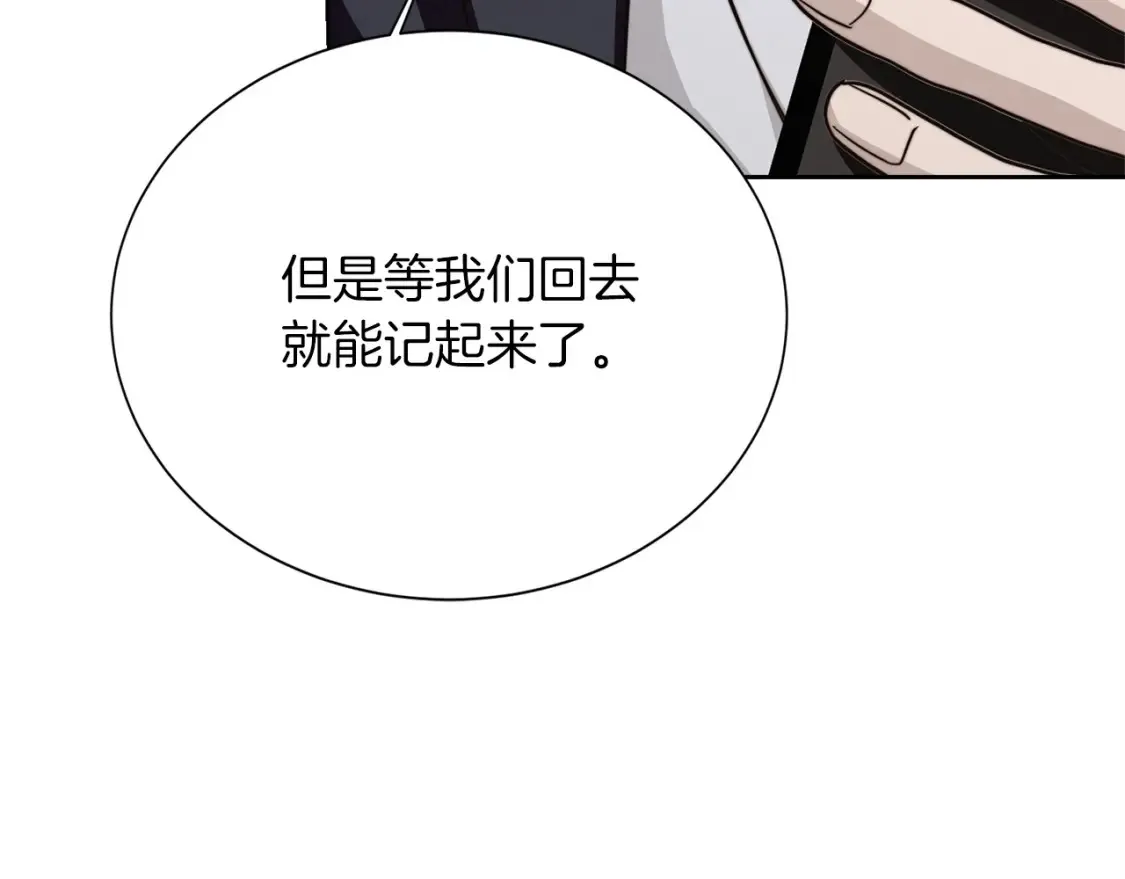 第56话 你必须死201