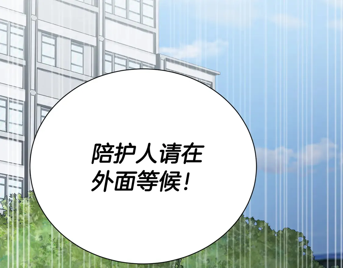 第65话 回到现实5