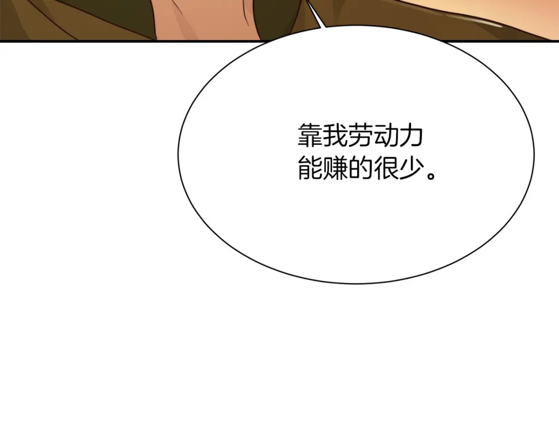 第18话 制造新关系40