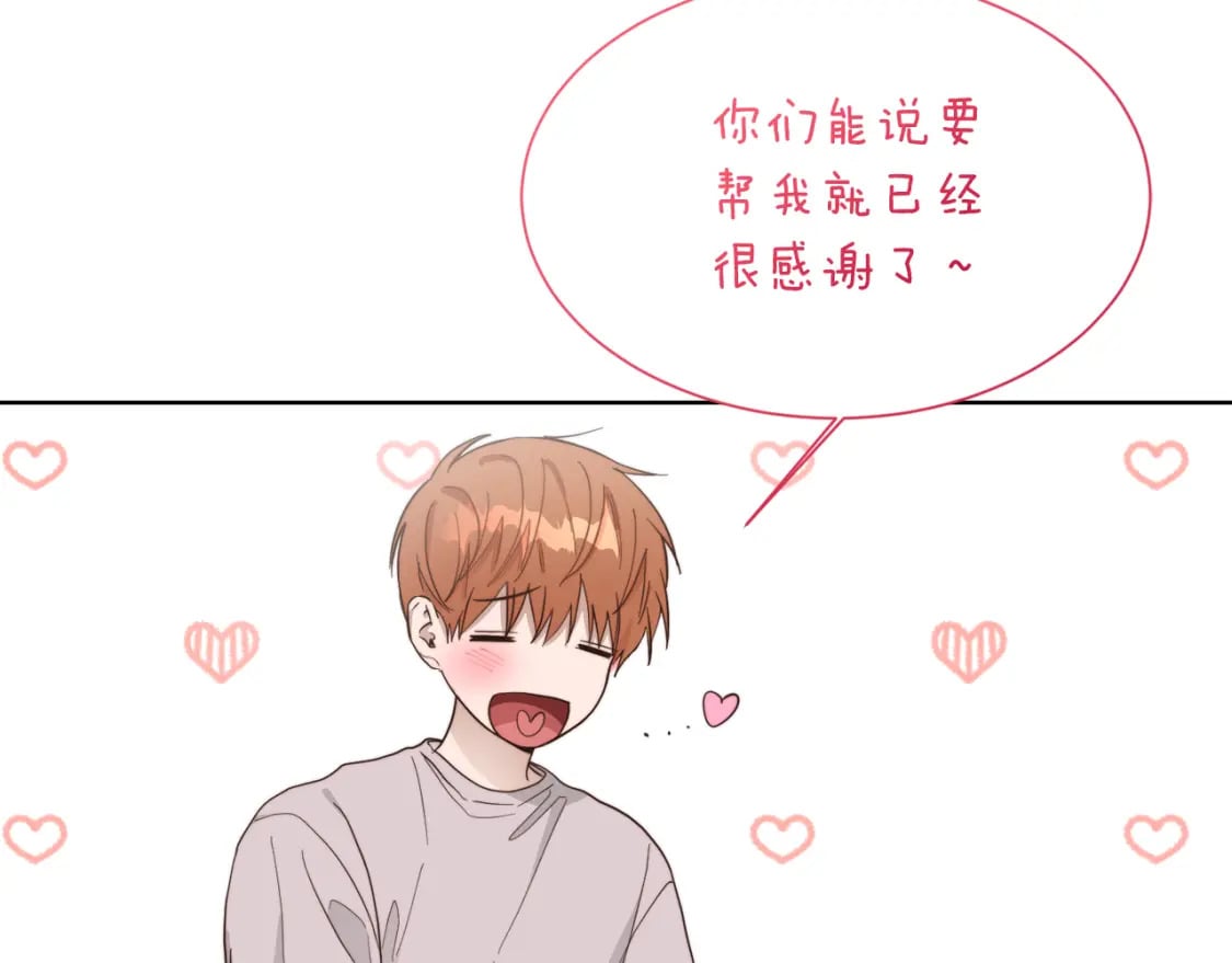 第20话 哥哥很可爱36
