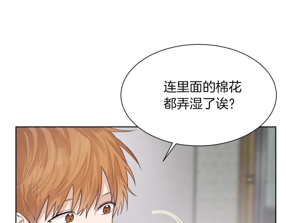 第4话 玩弄？143