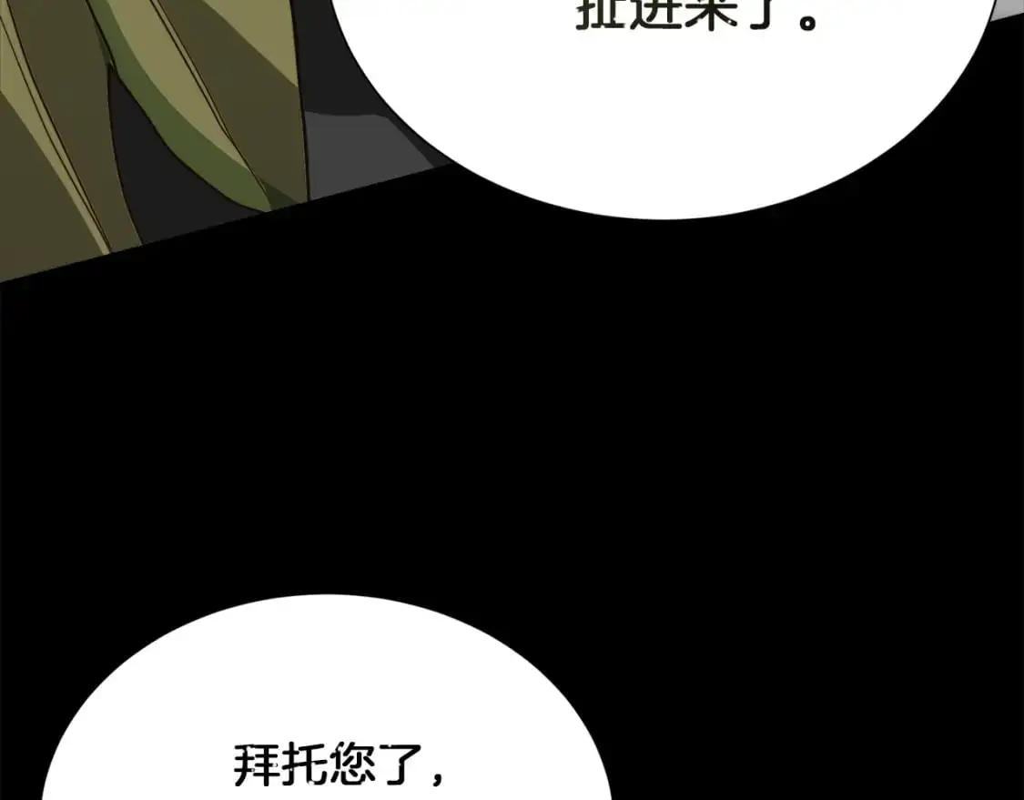 第53话 绝望深渊133